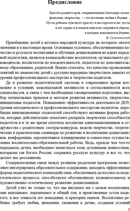 L'ensemble des enfants des jeunes filles et des parents du jeune garçon est dans la région russe.