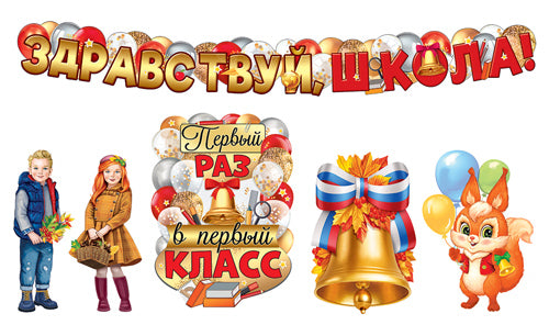 *КБ-16721 Complexe pour la configuration de l'ordinateur. Здравствуй, школа! (plaque A2, 4 plaques A3 et fille)