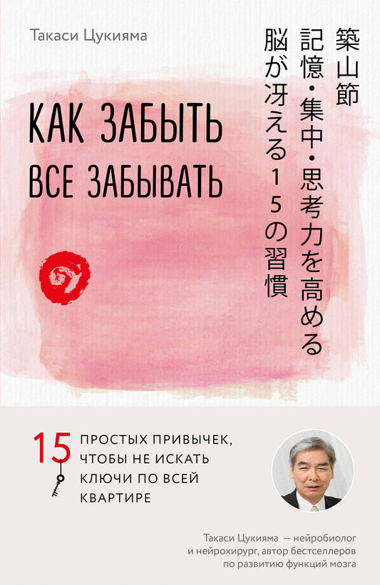 Как забыть все забывать. 15 prostыh привычек, чтобы не искать ключи по всей квартире