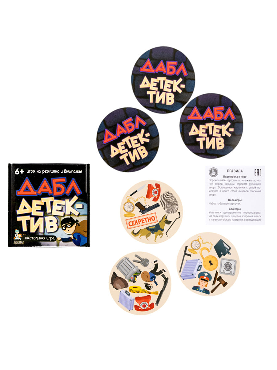 Jeu "Дабл. Детектив" (57 cartes)