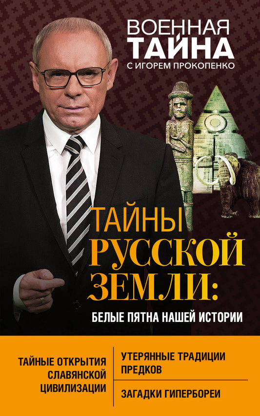 Les gens russes: une belle histoire de l'histoire
