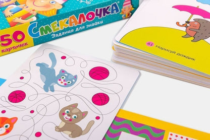 Развитие ребенка (Активити). Смекалочка