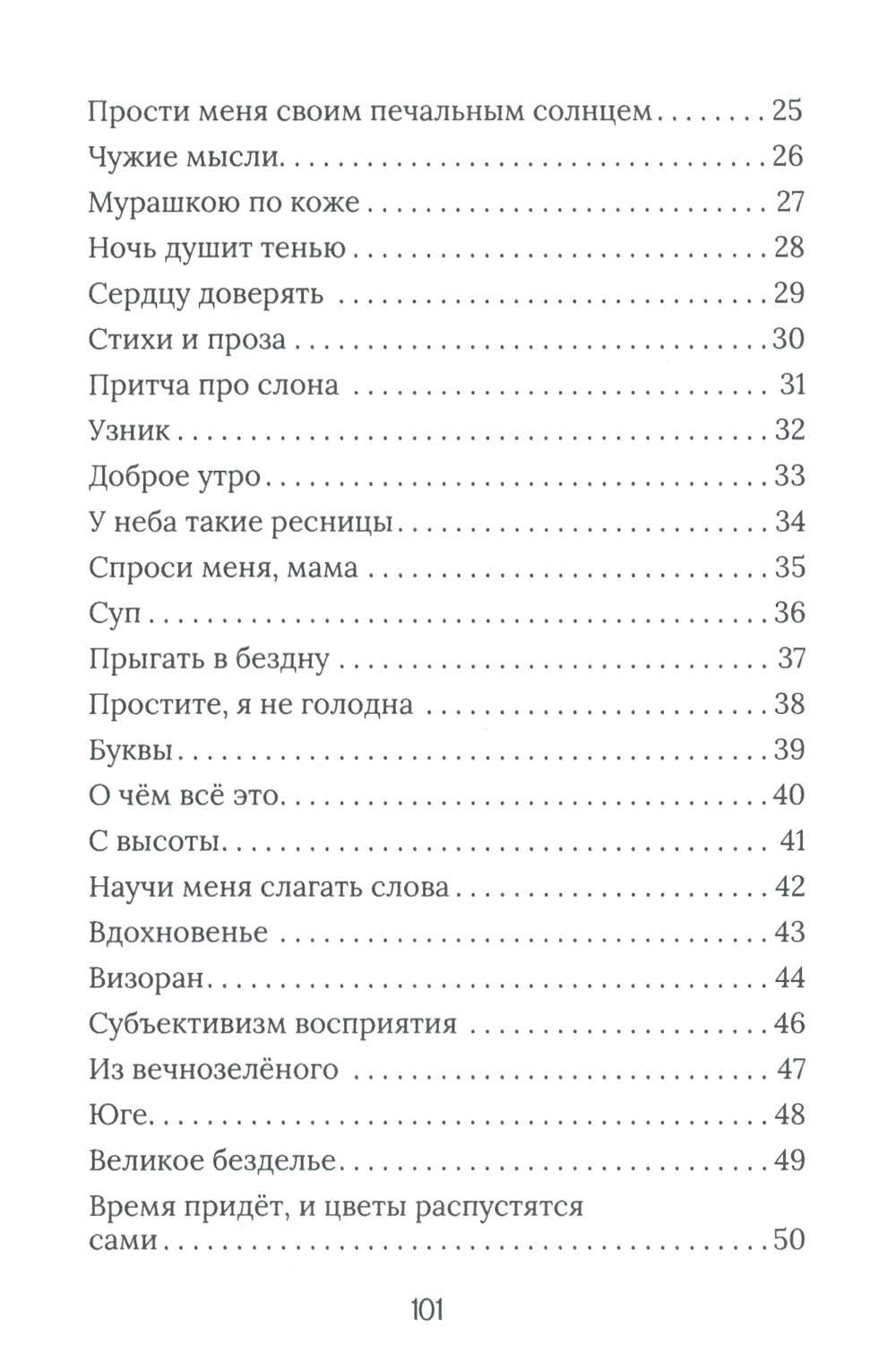 Сборник стихов и прозы "Подсолнух"