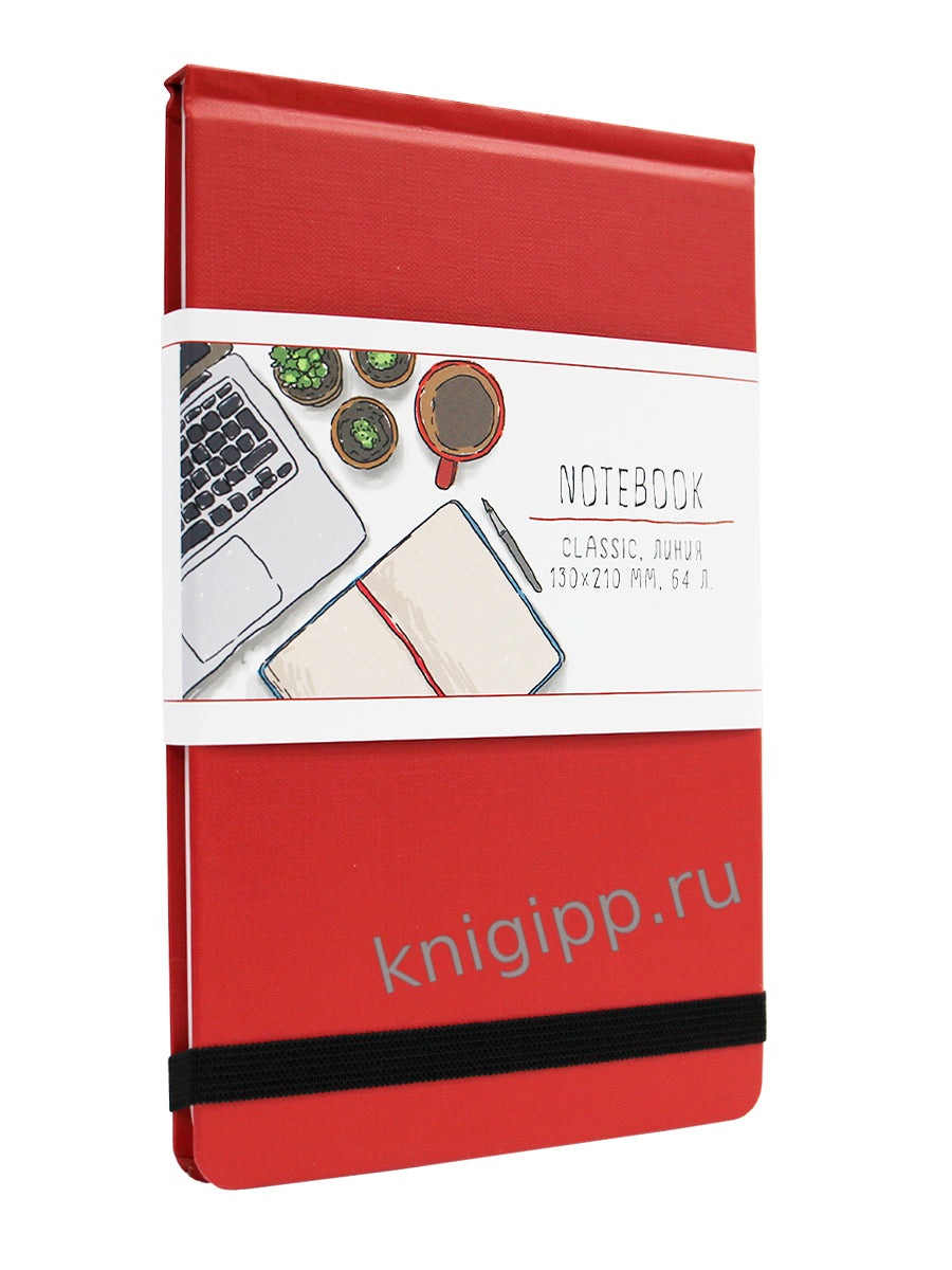 Mon Art. БЛОКНОТ в линию Classique. Красный