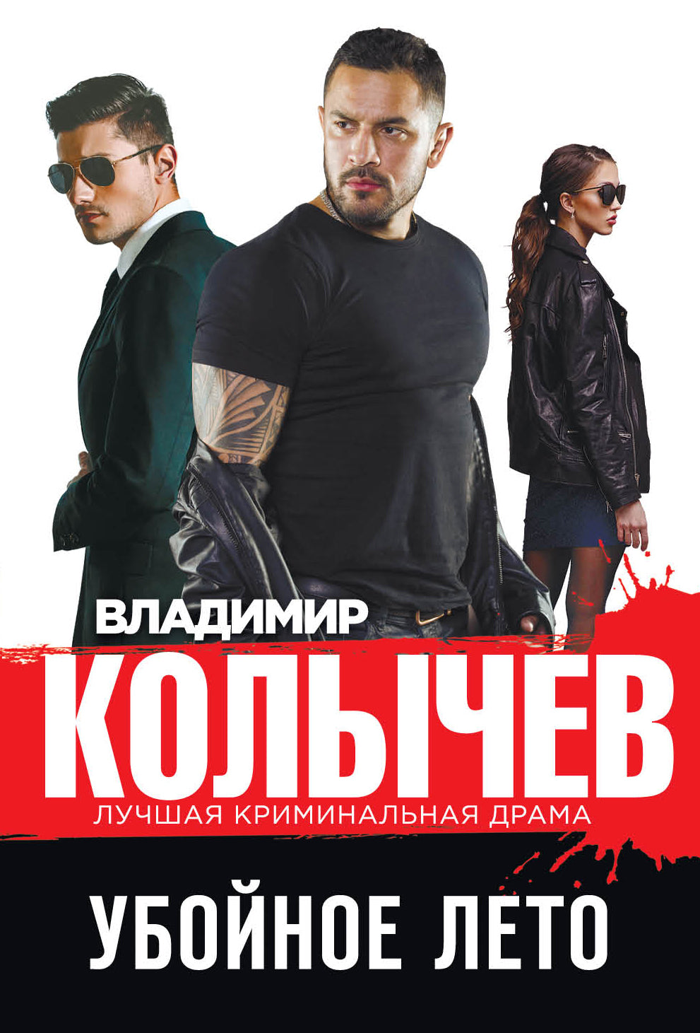 Laiton brut