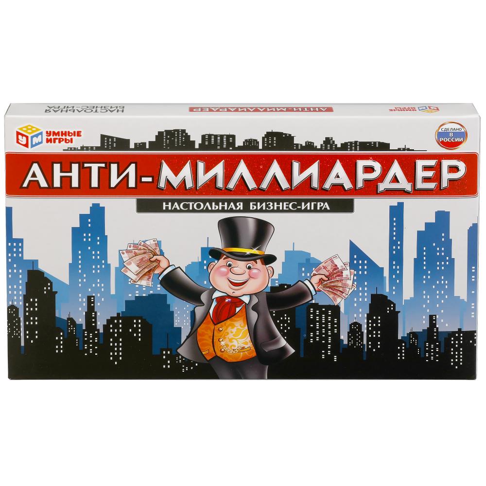 НАСТОЛЬНАЯ ЭКОНОМИЧЕСКАЯ ИГРА "УМНЫЕ ИГРЫ" АНТИ-МИЛЛИАРДЕР. УМЕНЬШЕННОГО ФОРМАТА В КОР. в кор.20шт