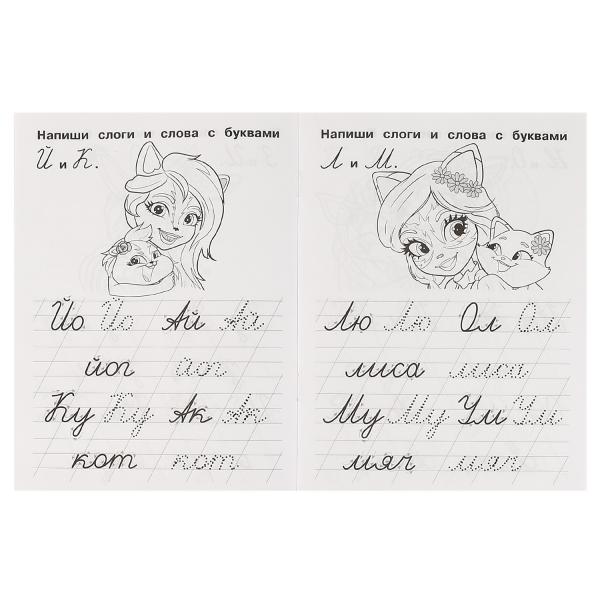C'est vrai que c'est du travail. Propriétés du QI. Энчантималс. 145х195 mm, 16 pièces. 1+1 Умка в кор.50шт