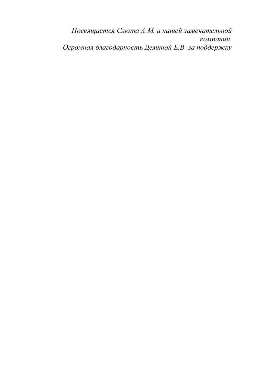 Побег на Роанок