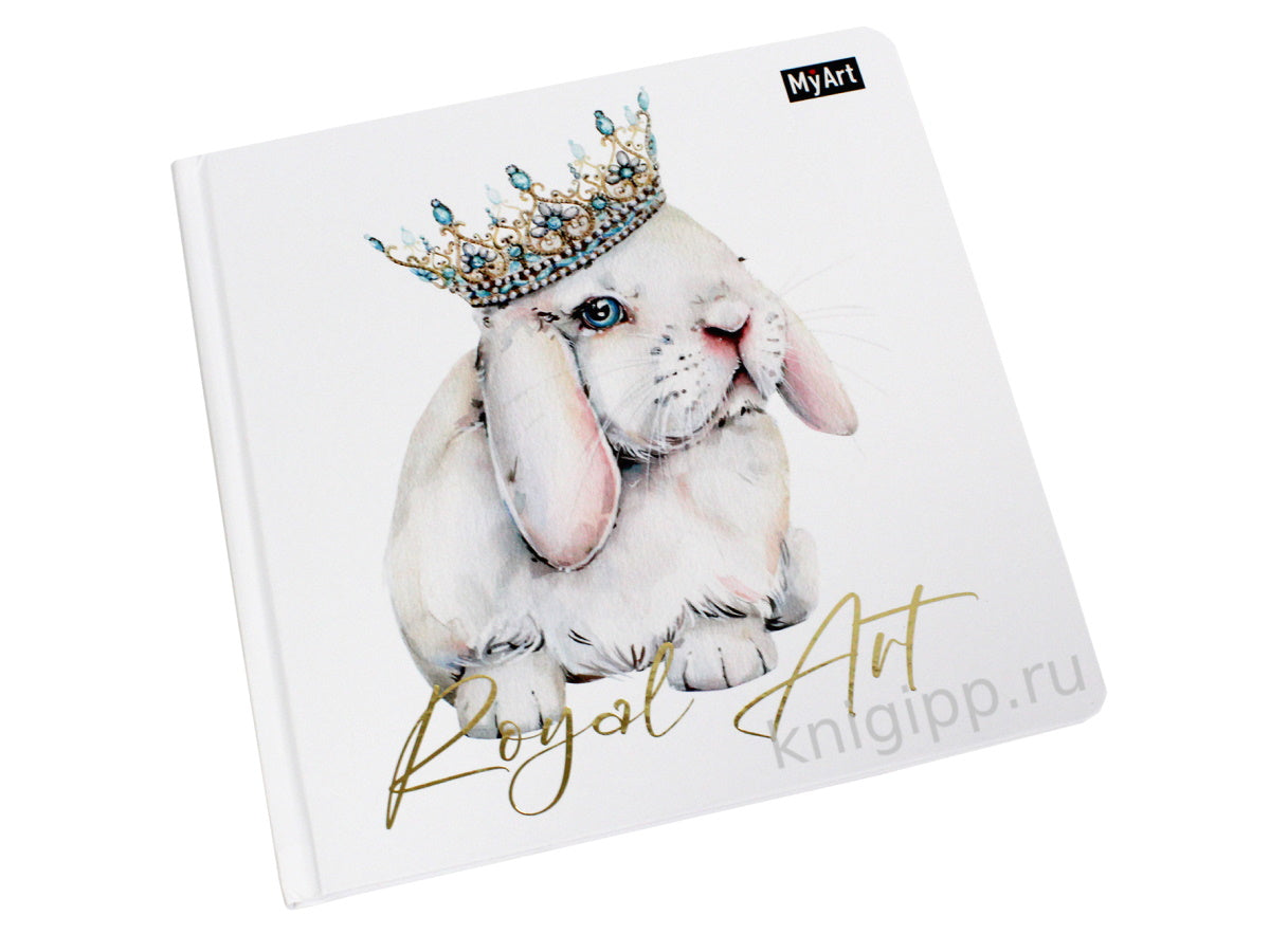 Mon Art. Art Royal СКЕТЧБУК. КРОЛИК