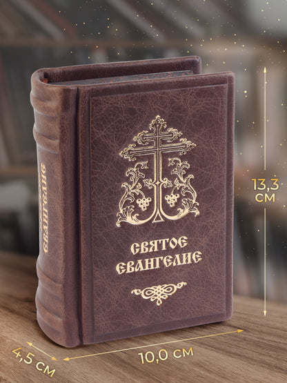 Святое Евангелие (карм.форм., золот.тиснен.) 4-е изд