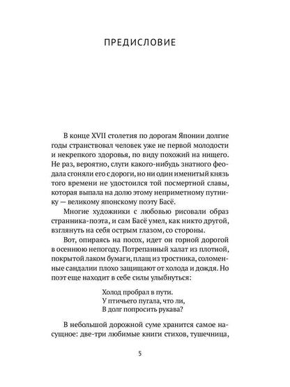 Рип.МирКlas.Письма странствующего поэта:стихи