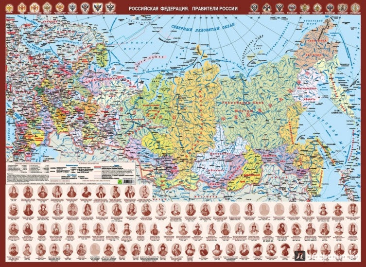 Fédération Russe. Правители России