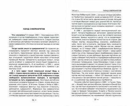 Банька по-белому. Взрослые вопросы о "лихих" 1990-х