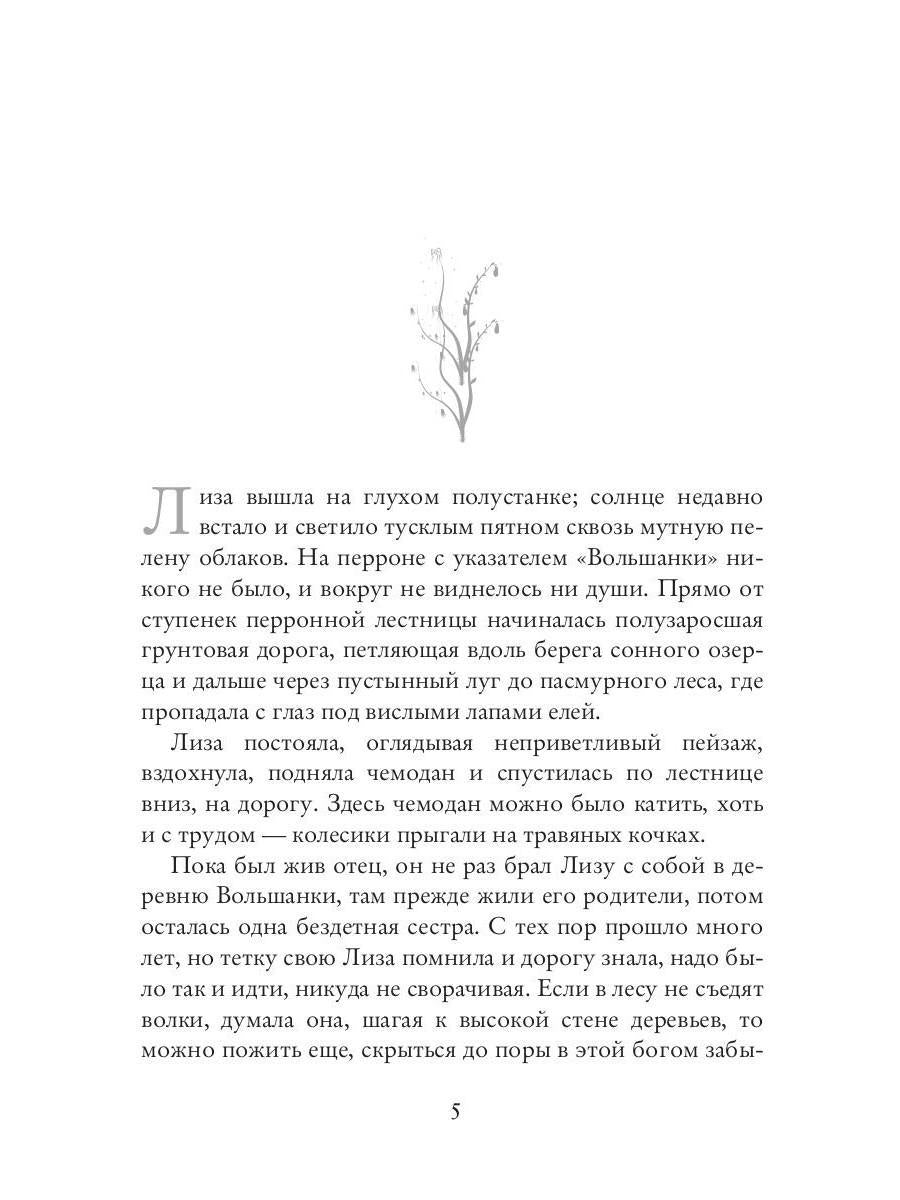 Голубая искра