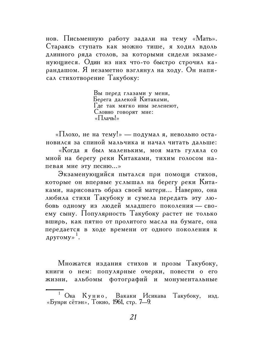 Горсть песка: стихотворения