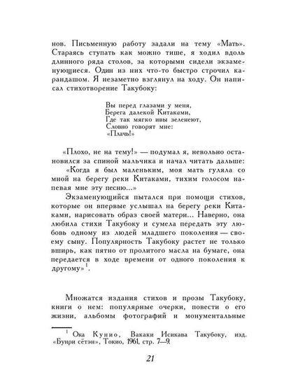 Горсть песка: стихотворения