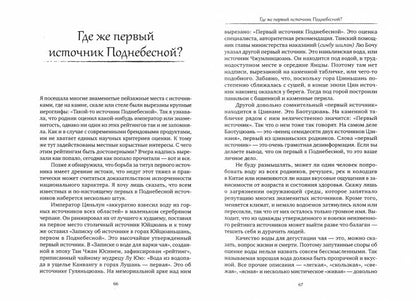 Пань Сянли. Чай, выраженный словами.