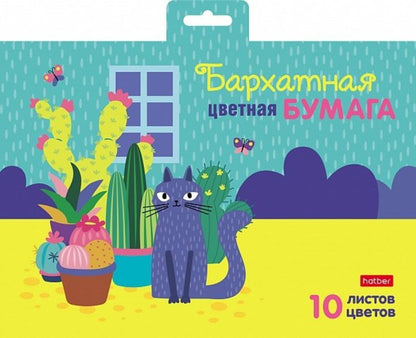 Набор цв. бумаги бархатной 10л 10 цв. А5ф Chats et chats