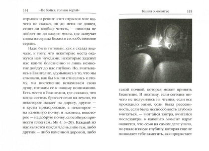 Не бойся, только веруй! Il s'agit d'un cadeau pour votre bébé, avec des amis et des amis pour votre famille.