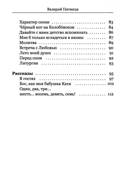 Драгоценное