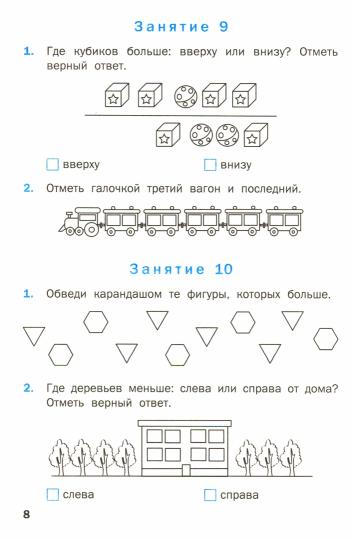 РТ Устный счет. 1 кл. Рабочая тетрадь. (ФГОС) /Ситникова.