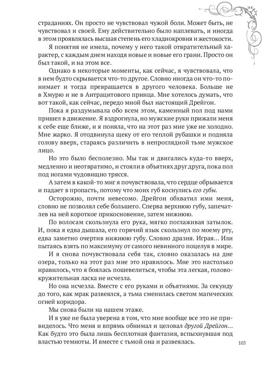 Oh, vraiment. Ч. 2