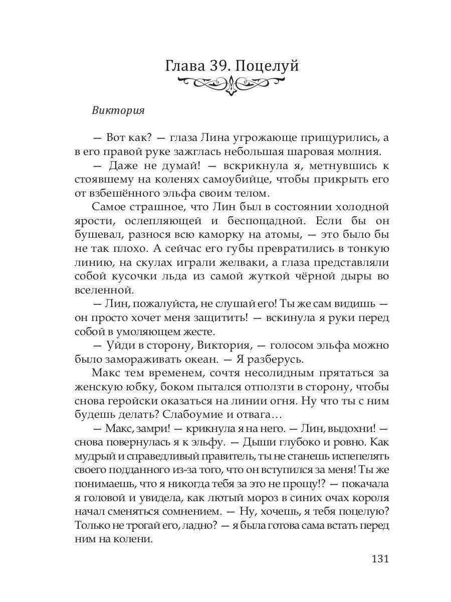 Рип.Хейди Моя человечка