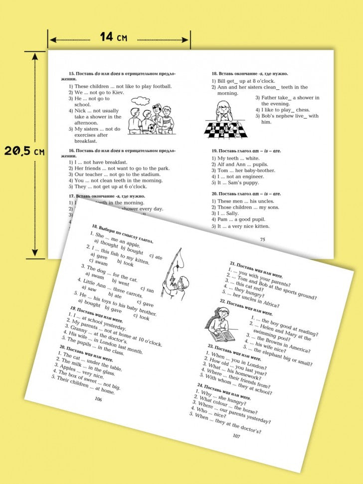 Занимательные упражнения. Грамматика английского языка для начальной школы. Тимохина Е.Е., Крижепольская М.В.