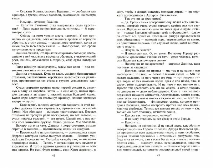 Линия Горизонта