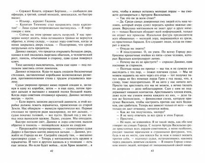 Линия Горизонта
