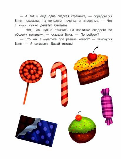 Память: сказки с заданиями
