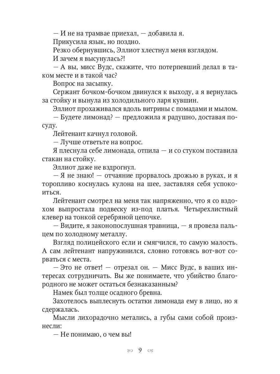 Три капли на стакан