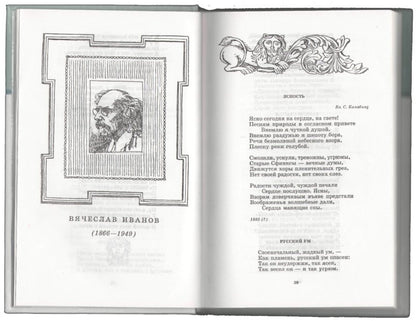 Поэты серебряного века