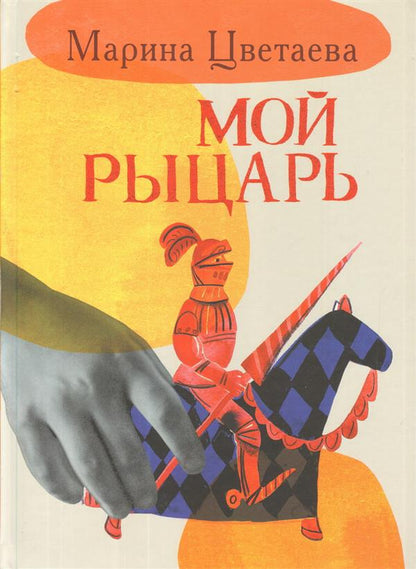 Mon livre