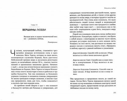 Основания духовности. Il s'agit d'une pratique professionnelle pour le service et l'homme. 2-e jour
