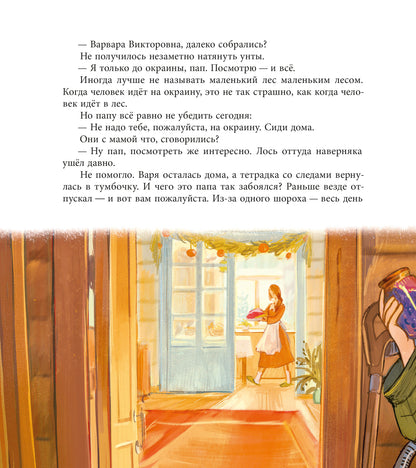 ЛМК Волков. Орион падает на запад