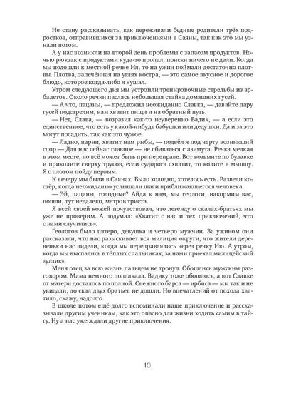Россия у нас одна