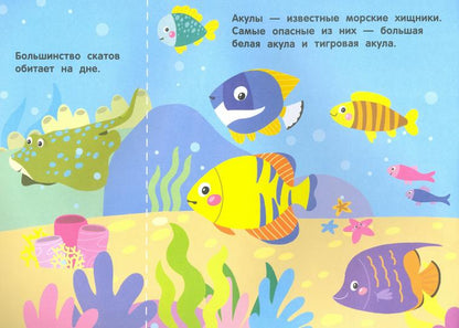 Кто под водой живет?:волшебная книжка с клапанами