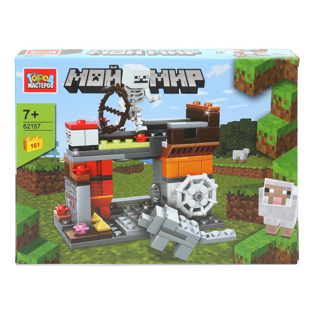 62157-ZH Конструктор мой мир, 161 дет. Город мастеров в кор.2*36шт