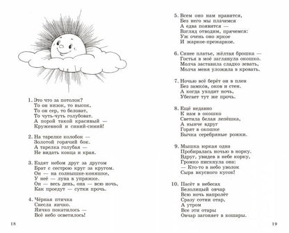 500 загадок для детей. 2-е издание/Мазнин И.А.
