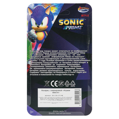Фонарик Sonic блистер 10,5*18*5 см ИГРАЕМ ВМЕСТЕ в кор.144шт