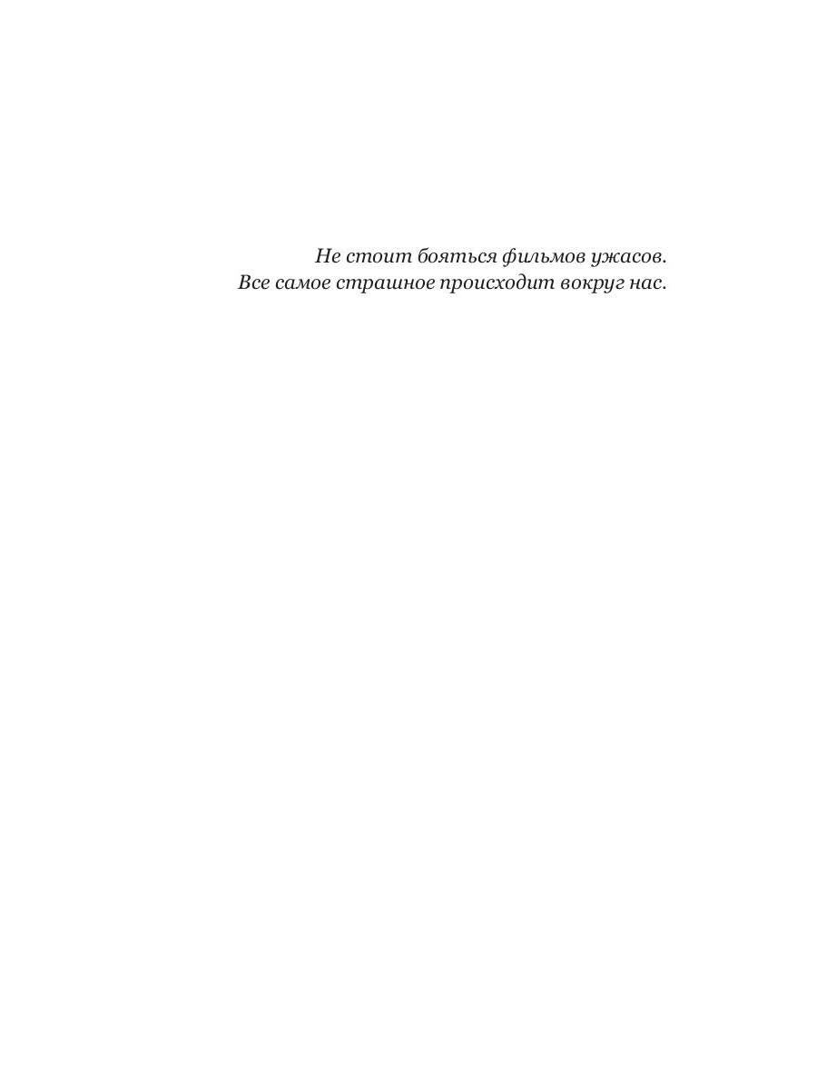 Полуночный подъем