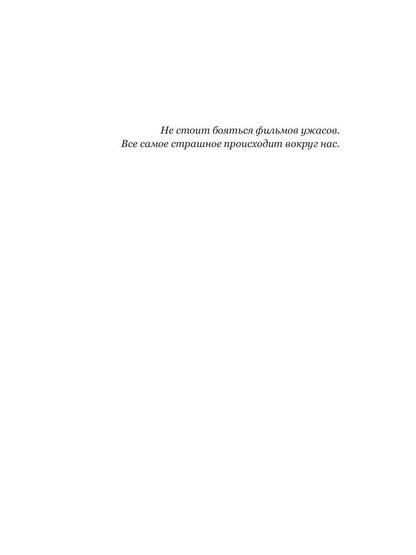 Полуночный подъем