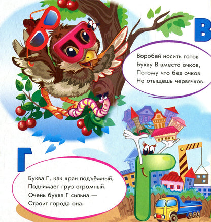На что похожи буквы