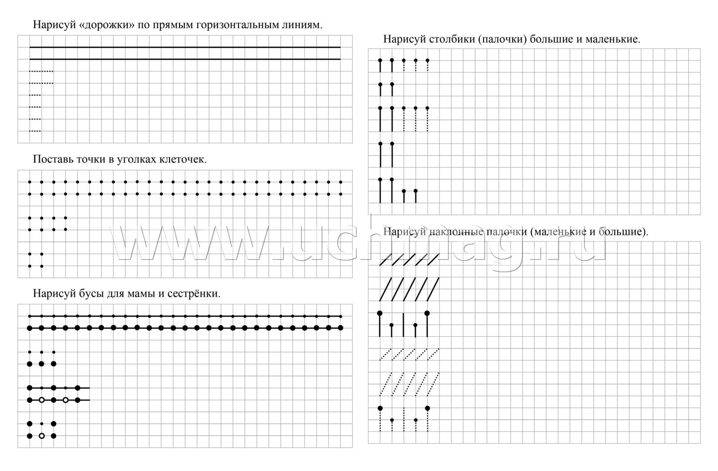 Готовим руку к письму по клеточкам. 4-5 лет. 16 стр.