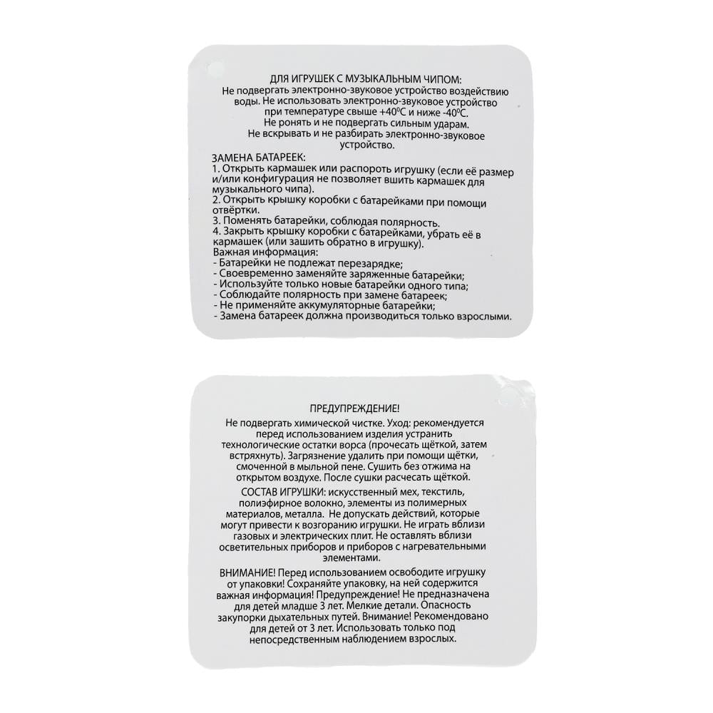 Игрушка мягкая смурфик 20см, озвученный Добрые игрушки в кор.24шт