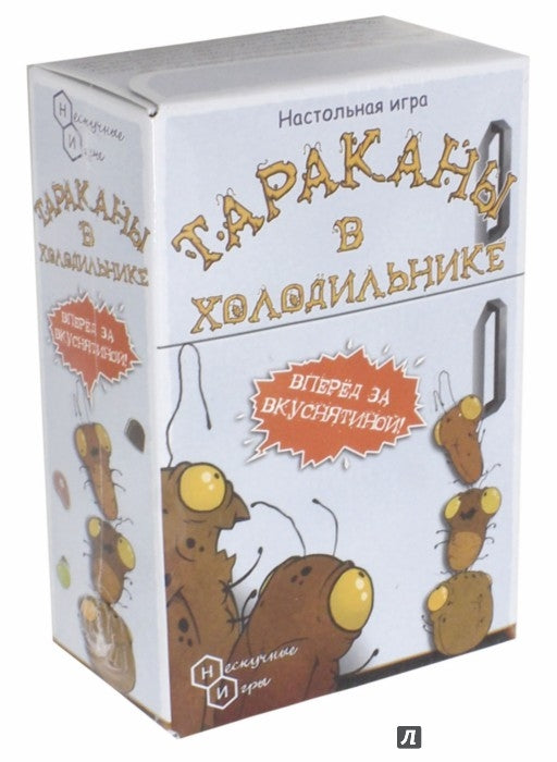 Игра "Тараканы в холодильнике" арт.7908 (РРЦ 499 руб) /48