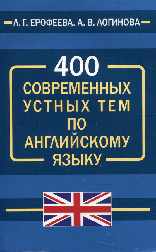 400 articles américains actuels pour l'anglais