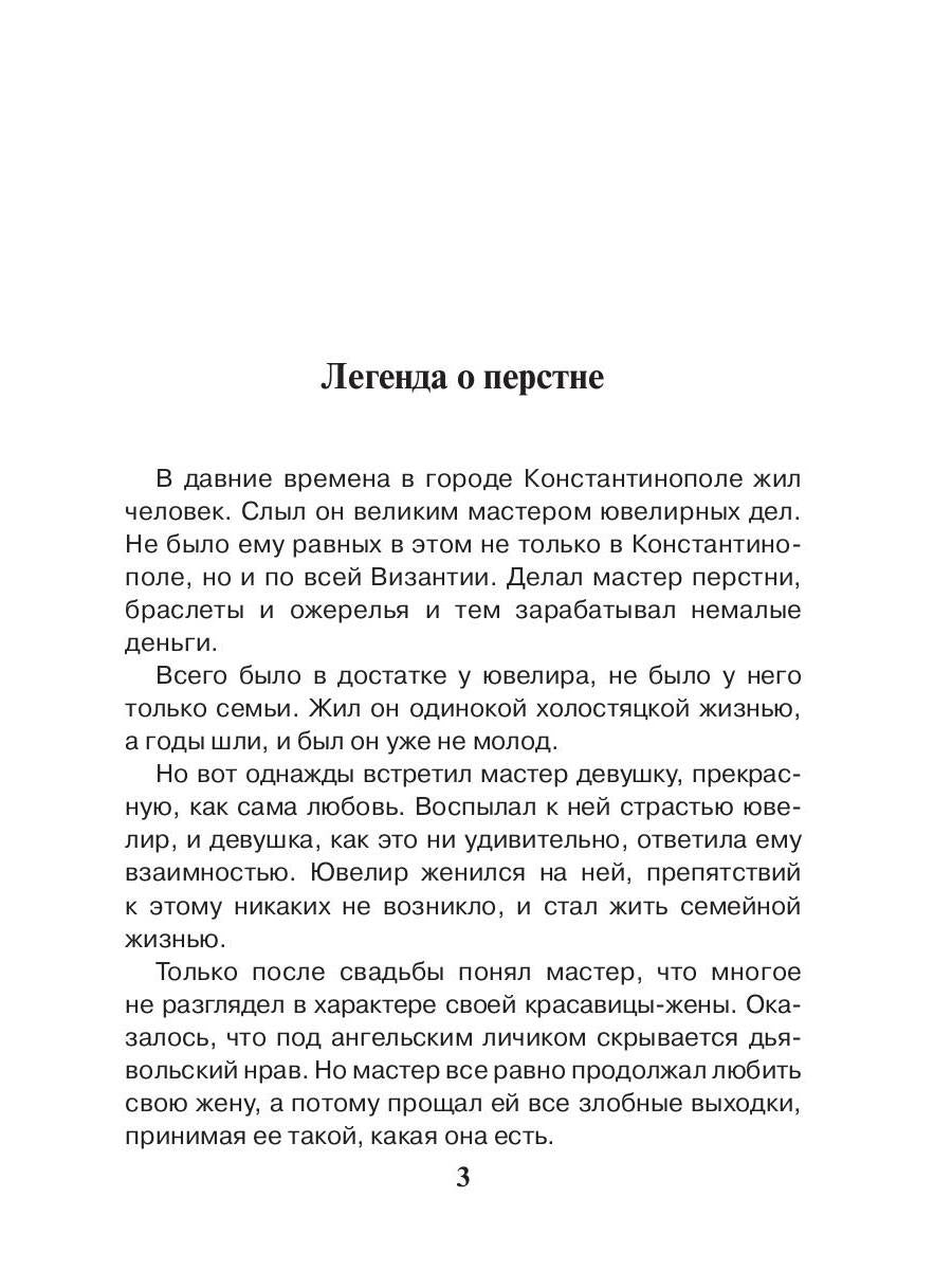 Подарок крестного