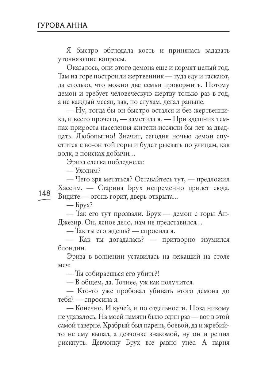 Башня Полной Луны